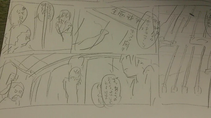 新しいののコンテかいてる
すげえ楽しい 