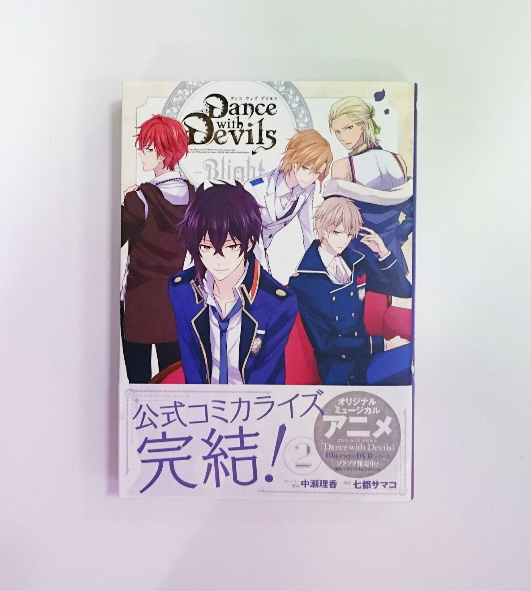 Twitter 上的 Gファンタジー Dance With Devils Blight 最終２巻本日発売 ｔｖアニメと異なるオリジナルストーリー リツカと堕天使 シキのラブロマンスの結末は 七都サマコ先生からイラストコメントが届きました さかこ ダンデビ T Co 8dpsx07w9d