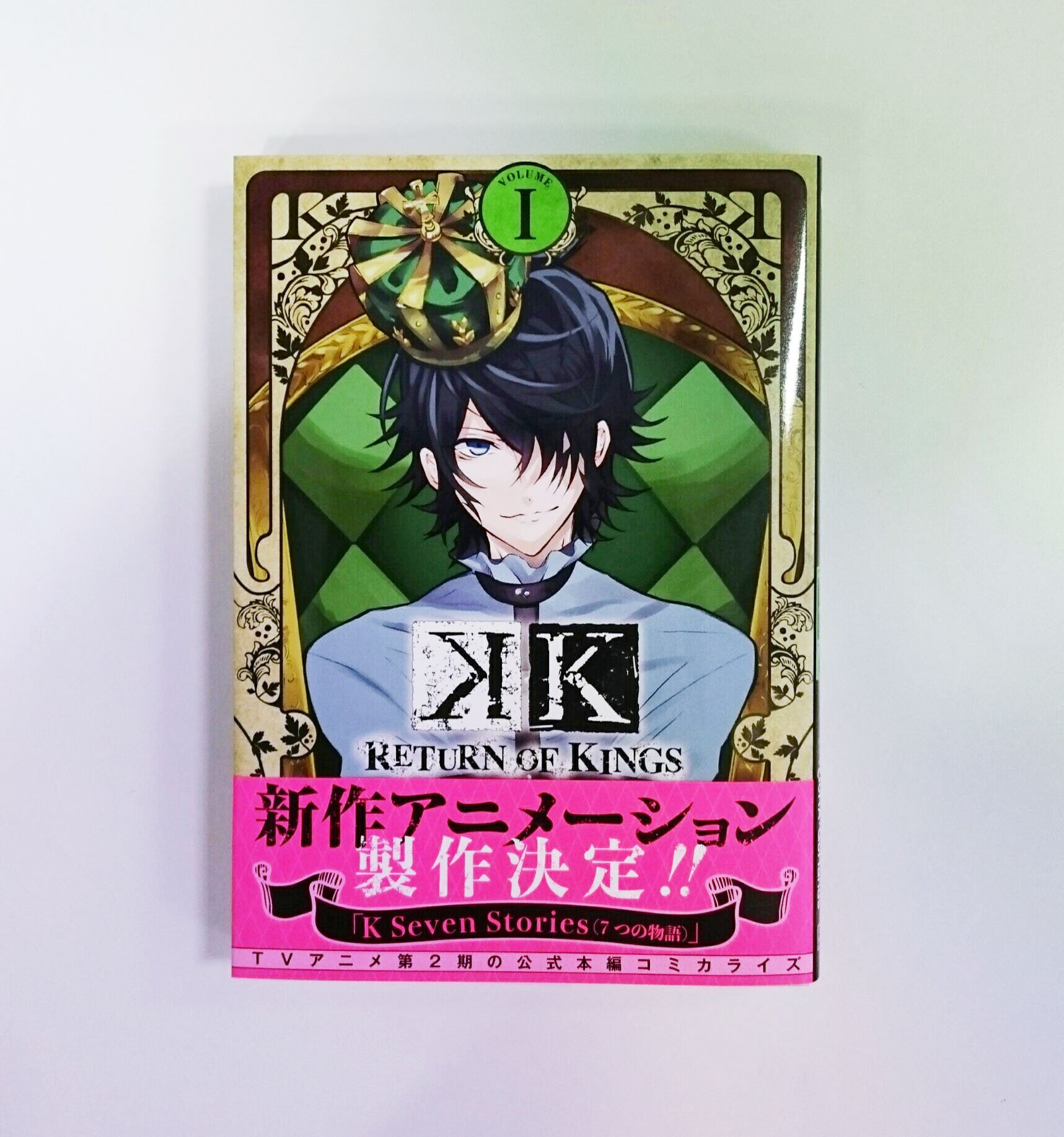 O Xrhsths Gファンタジー Sto Twitter K Return Of Kings 1巻本日発売 tvアニメ K 第1期 劇場版に続く 第2期の本編コミカライズ 待望の第1巻登場です 汐田晴人先生からコメントが届きました さかこ Anime K T Co Alm1ulsm0b Twitter O Xrhsths Gファンタジー Sto Twitter K Return Of Kings 1巻本日発売 tvアニメ K 第1期 劇場版に続く 第2期の本編コミカライズ 待望の第1巻登場です 汐田晴人先生からコメントが届きました さかこ Anime K T Co Alm1ulsm0b Twitter