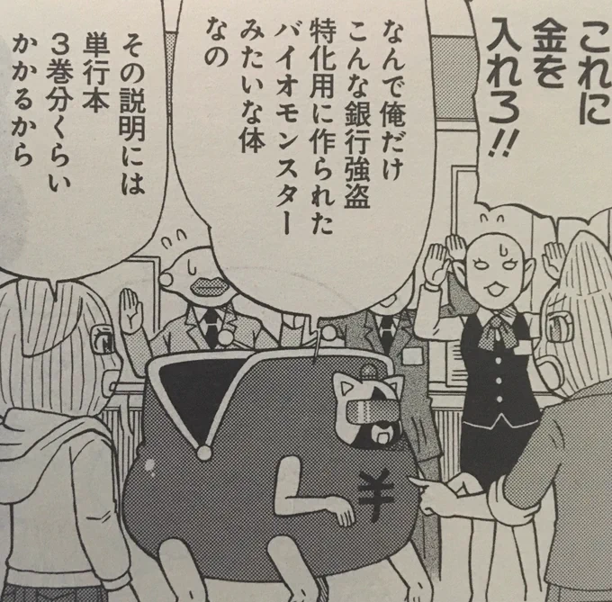 本日発売の電撃だいおうじvol.34で「宇宙警察☆ミーティアわんわん」描いてます。今回は銀行強盗の話でゲストキャラに気に入ってるけど作画に時間かかるデス山さん出てます。よろしくお願いします! 