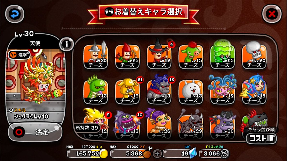 wk_l6's tweet photo. 城ドラ売ります！
城レベルは37です！
値段はDMで決めます！
お支払い方法はiTunesカードとAmazonギフト券です。
気になった方はDMお願いします！
#城ドラ販売 https://t.co/NWeNZpfrkE