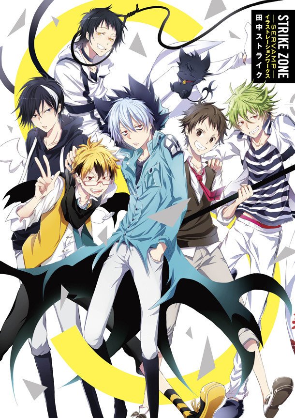 توییتر Servamp サーヴァンプ 公式 در توییتر 画集 田中ストライク初画集 Strike Zone Servamp イラストレーションワークス 本日6 27発売です イラスト100点以上収録 カバーイラストは描き下ろしです どうぞよろしくお願いいたします サーヴァンプ