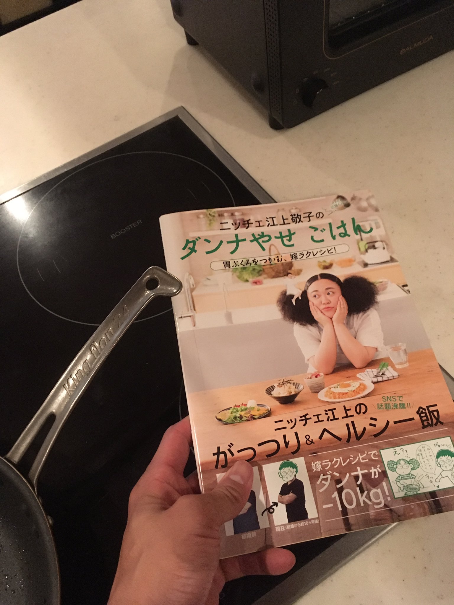 武井壮 ニッチェの江上がダンナ痩せごはんって本出した 作ってみたら旨かった やるなあいつ なんで表紙に鉄球3個載せてるのかと思ったんだけどよーく見たら鉄球じゃなくて江上だった ウォーリーを探せのパターンのやつね ノ 武井壮 ニッチェの江上がダンナ痩せごはんって本出した 作ってみたら旨かった やるなあいつ なんで表紙に鉄球3個載せてるのかと思ったんだけどよーく見たら鉄球じゃなくて江上だった ウォーリーを探せのパターンのやつね ノ