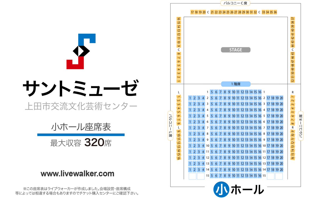 트위터의 Livewalker 님 サントミューゼ 上田市交流文化芸術センター T Co 2a2e5nrqal 小ホール座席表 3人 スケジュール T Co Zw0c8vomnj 트위터의 Livewalker 님 サントミューゼ 上田市交流文化芸術センター T Co 2a2e5nrqal 小ホール座席表 3人 スケジュール T Co Zw0c8vomnj