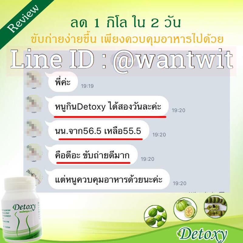 bitterbakingg's tweet photo. #Detoxy สมุนไพรแท้
•เหมาะกับคนกลัวสารเคมี
➖ไม่มีผลข้างเคียง
•ไม่โยโย่
➖ปรับระบบร่างกาย
ฟรีEMS
🆔@wantwit(มี@) https://t.co/QANtKQcmbA