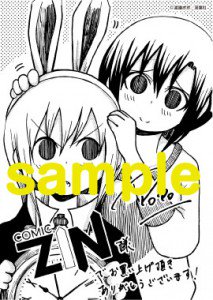 【特典のサンプルを紹介します】
今回は童話の登場人物に扮したふららです!!
COMICZIN様
 アニメイト様
 ゲーマーズ様
 喜久屋書店様 