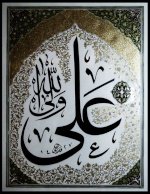 قال الامام علي (ع) 
ولا تيأس فإن اليأس كفرٌ 
لعل الله يُغني من قليل 
وأن العسر يتبعه يسرٌ
وقول الله اصدق كل قيل
