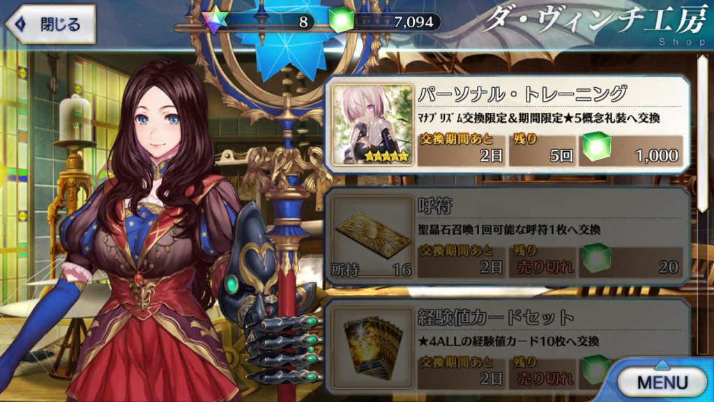 Fgo 新礼装 パーソナルレッスン 限凸不可避評価爆上がりキタ ゚ ゚ こんなのが欲しかった Fgo攻略box Fgo 新礼装 パーソナルレッスン 限凸不可避評価爆上がりキタ ゚ ゚ こんなのが欲しかった Fgo攻略box