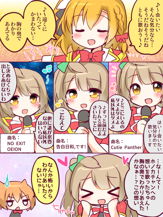 お題:「MOMENT RING」
#ラブライブ版深夜の真剣お絵描き60分一本勝負 