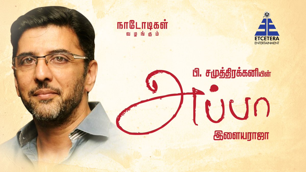 kollywoodvoice's tweet photo. #EnAppa - Actor #BablooPrithiveeraj Speaks About His Father https://t.co/OCqMn8yuen @Samutirakani #Appa https://t.co/4RAbMpylnK