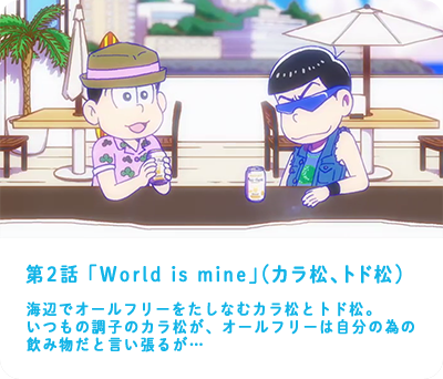 オールフリーのtwitterイラスト検索結果 古い順