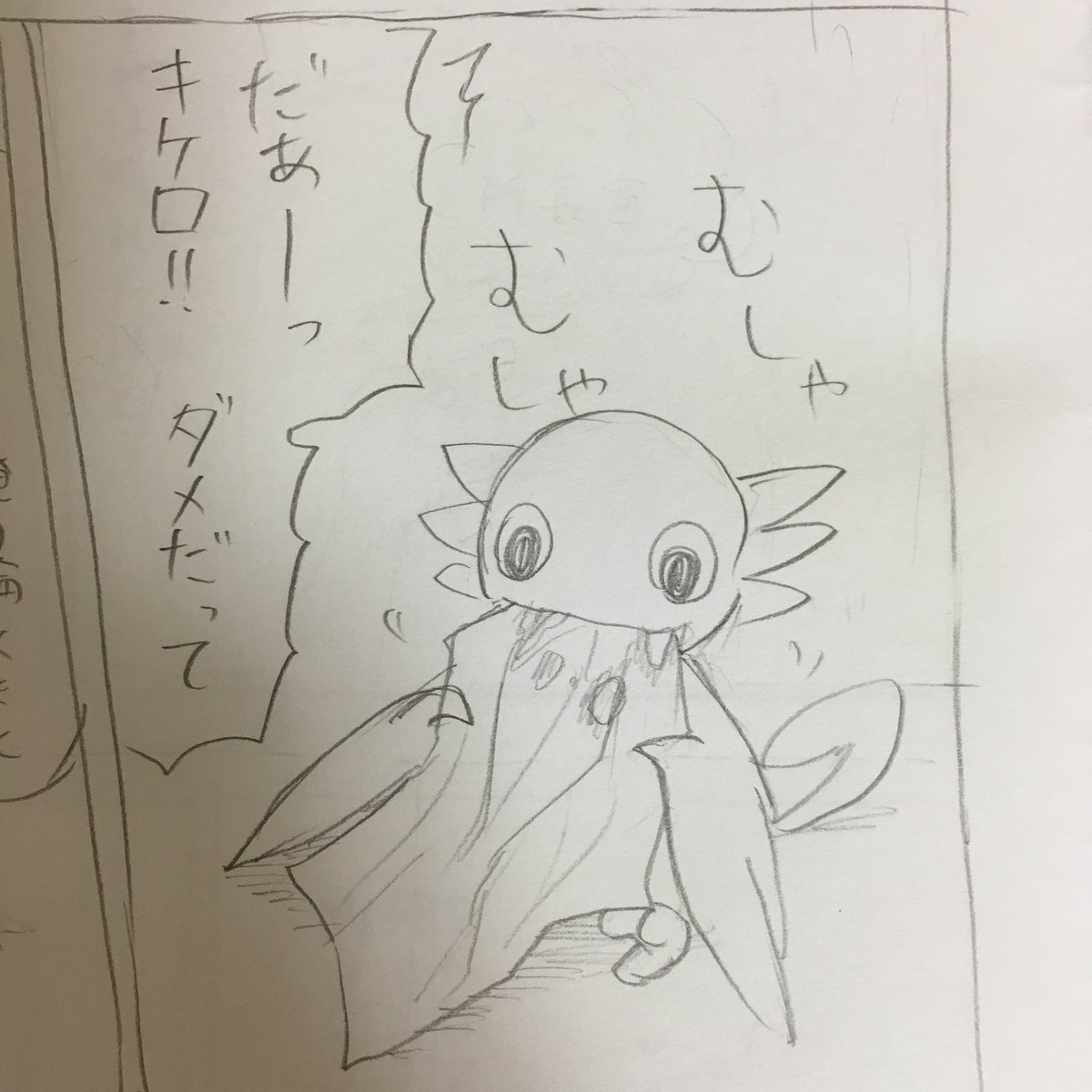 さっき描き上がったネームの一部を気前よく公開しちゃうよ!崖の国の孤独なハンターの物語 