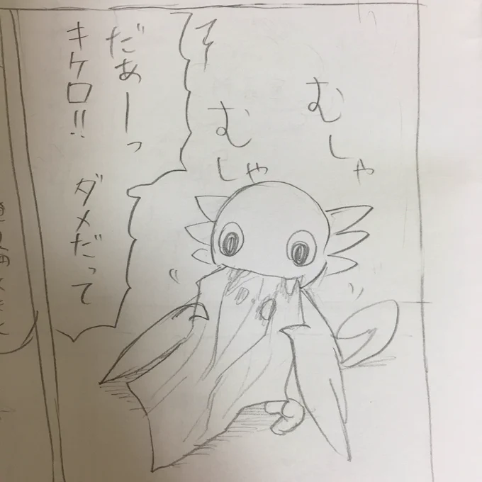 さっき描き上がったネームの一部を気前よく公開しちゃうよ!崖の国の孤独なハンターの物語 
