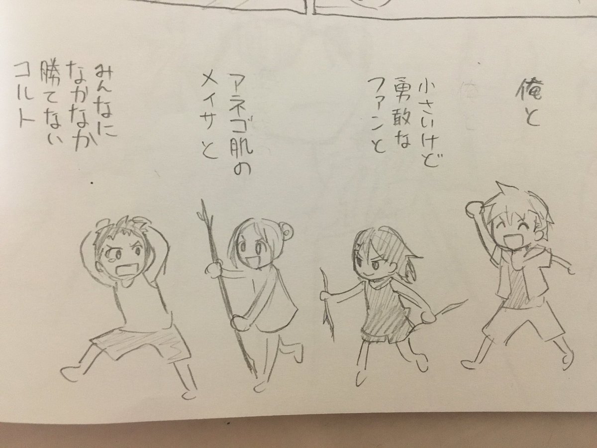さっき描き上がったネームの一部を気前よく公開しちゃうよ!崖の国の孤独なハンターの物語 