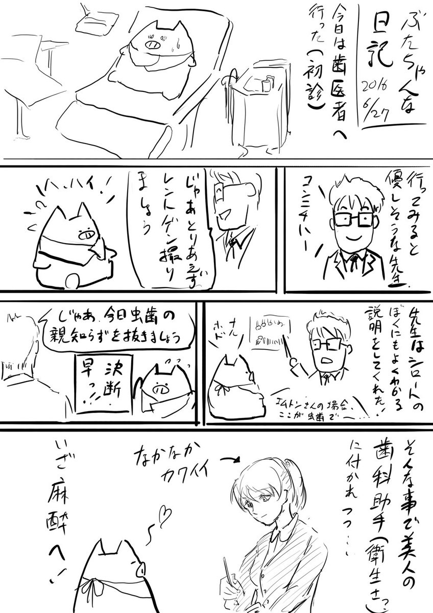 ぶたちゃんな日記。

10分くらい休んだ後、抜歯自体は3分未満程度で終わった。 
