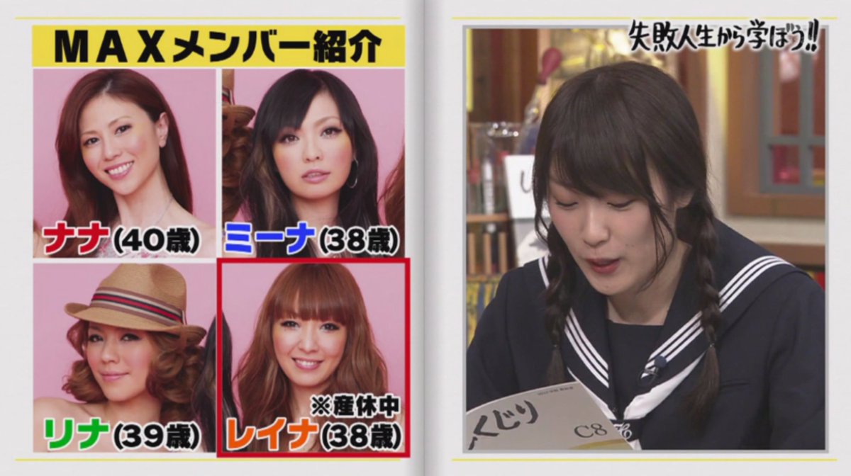 しくじり先生 デキ婚メンバーと6年間絶縁 新メンバーへのかわいがり Max先生の女同士のドロドロがエグい Togetter しくじり先生 デキ婚メンバーと6年間絶縁 新メンバーへのかわいがり Max先生の女同士のドロドロがエグい Togetter