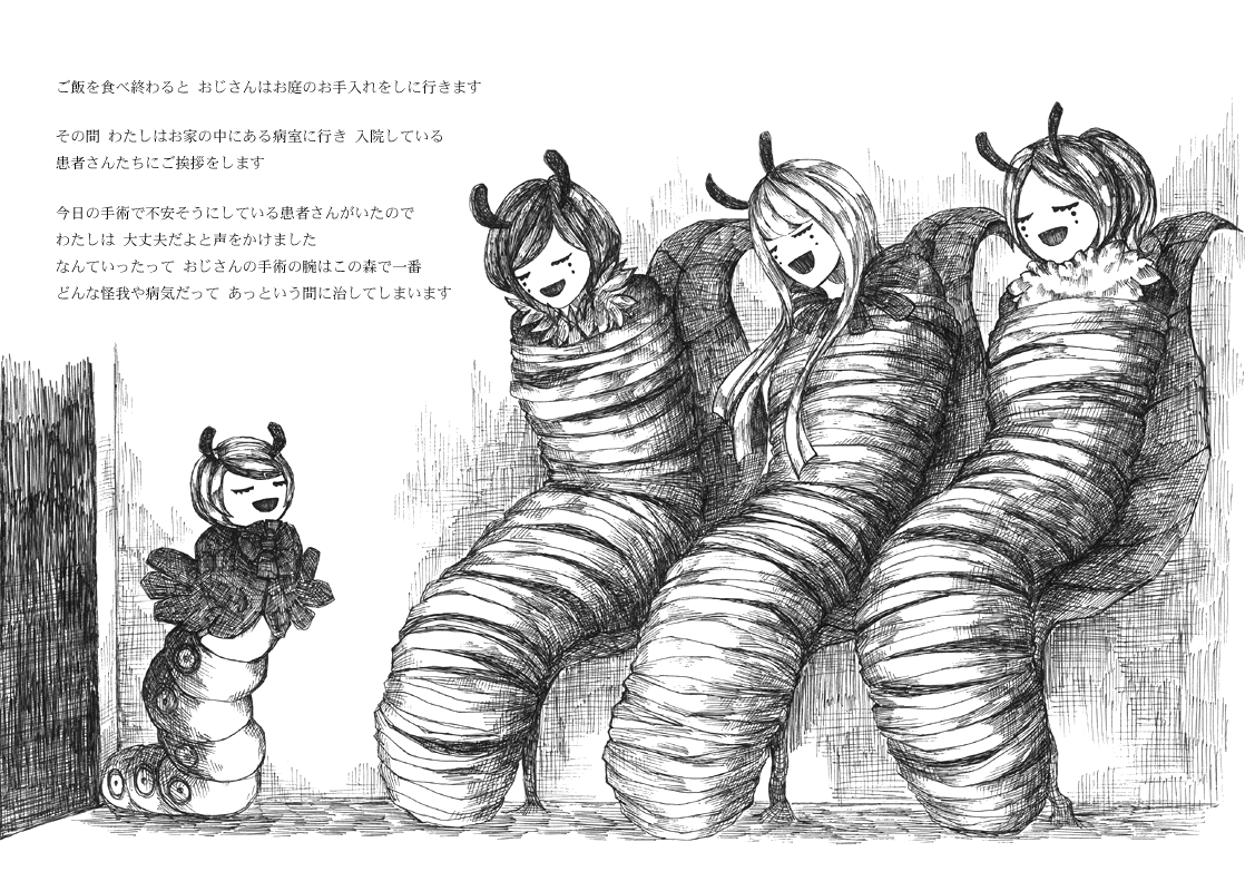 Kichi Auf Twitter 白黒絵本 おじさんとわたし の通販が アリスブックスさんより開始されました 蜘蛛のおじさんと おじさんに盲目的な恋心を寄せる芋虫少女のとある一日を描いた作品です T Co Sy6vsrrr0c Kichi Auf Twitter 白黒絵本 おじさんとわたし の通販が アリスブックスさんより開始されました 蜘蛛のおじさんと おじさんに盲目的な恋心を寄せる芋虫少女のとある一日を描いた作品です T Co Sy6vsrrr0c