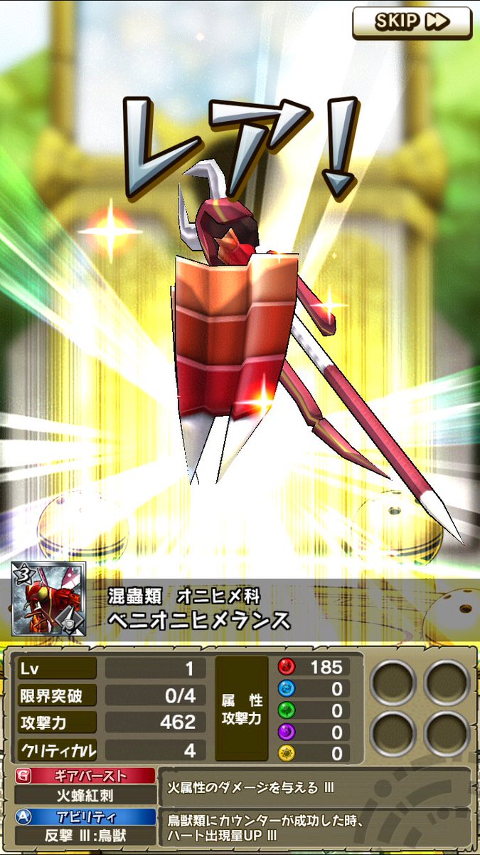 モンスターギアバースト