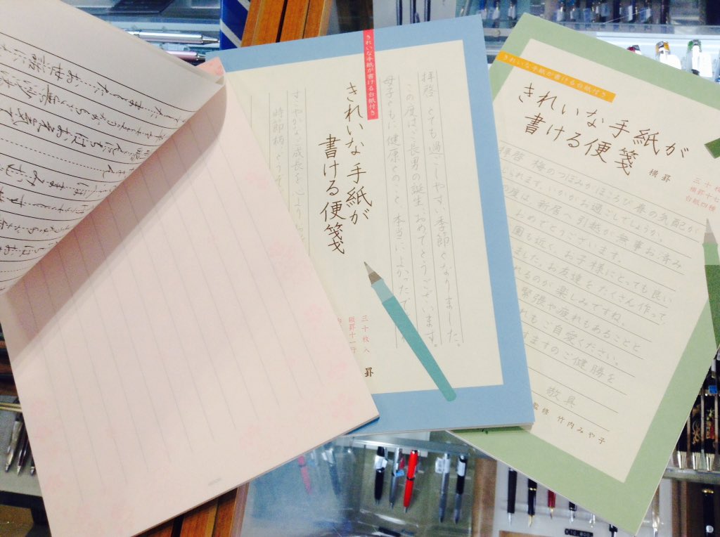 東急ハンズ町田店 على تويتر ひらがなが美しく書けると綺麗な手紙の印象が強くなるんですって きれいな手紙が書ける便箋 中を開くと たくさんのヒントがつまった便箋です 封筒もございます せだむ デザインフィル ミドリ 480円 税 ハンズ町田店7階