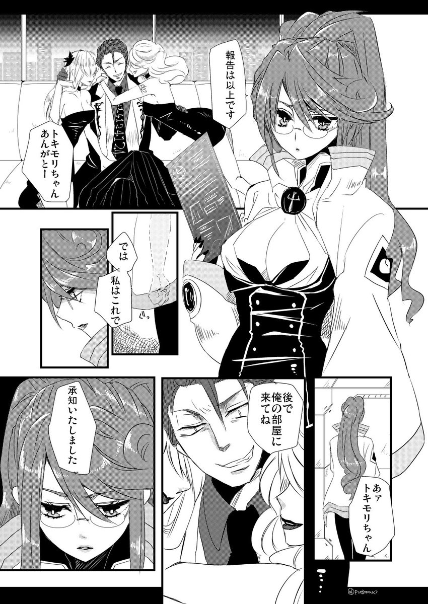 ぺかさんの『タモンは女遊び激しそうだけどトキモリちゃんが一番好きだし一番大切、でもそれをトキモリちゃんには気付かせず…』のネタで盛大に萌えたので絵にしようと頑張ってます。女侍らすタモンさんすげえ憎たらしいです…