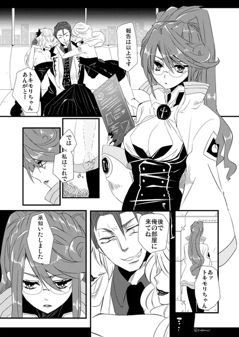 ぺかさんの『タモンは女遊び激しそうだけどトキモリちゃんが一番好きだし一番大切、でもそれをトキモリちゃんには気付かせず…』のネタで盛大に萌えたので絵にしようと頑張ってます。女侍らすタモンさんすげえ憎たらしいです… 