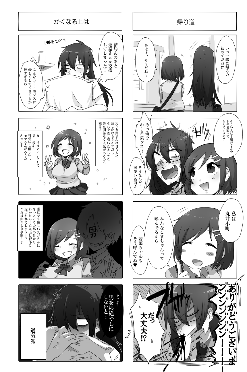 こむぎこ Komu Ss Komu 細井さんと丸井さん 第六話です ٩ W و大変お待たせしてしまいました 細井さんはやはり丸井さんになにか引っかかるものがあるようです でも誤魔化すのが下手な細井さん 百合漫画です T Co D36jdgvza2 Twitter