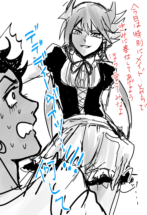 @kaworukunkun (デュエルで負けた方が勝った人の言う事なんでも聞くという勝負で、負けた社長が王様の膝で業務させられる闇海の図+カオス)お誕生日おめでとう〜😍祝ってる絵ではなさすぎてすみません、良い年でありますように😙🎉🎉 
