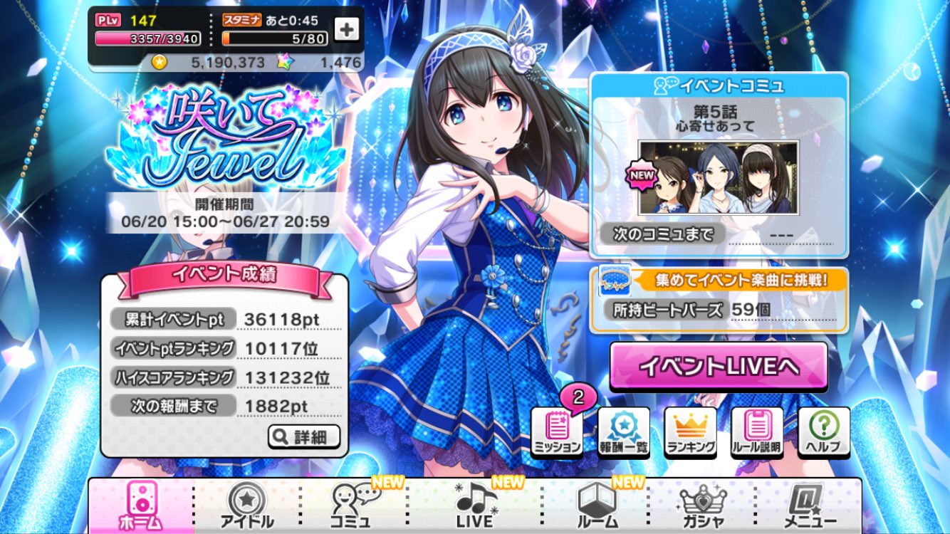 デレステイベントボーダー予想 Twitter Search Twitter