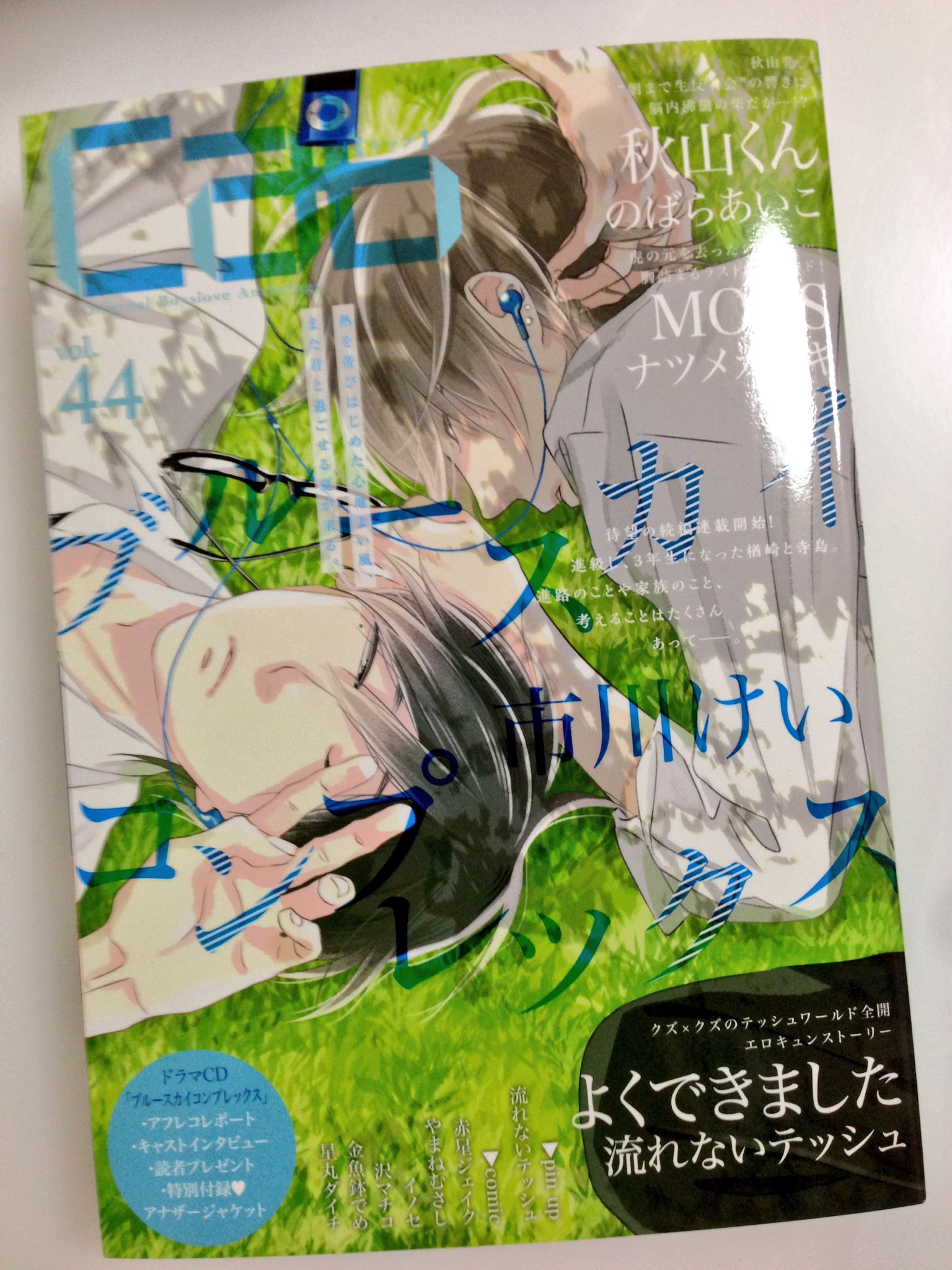 市川けい🥒10巻出た! on X: 市川けい🥒10巻出た! on X: