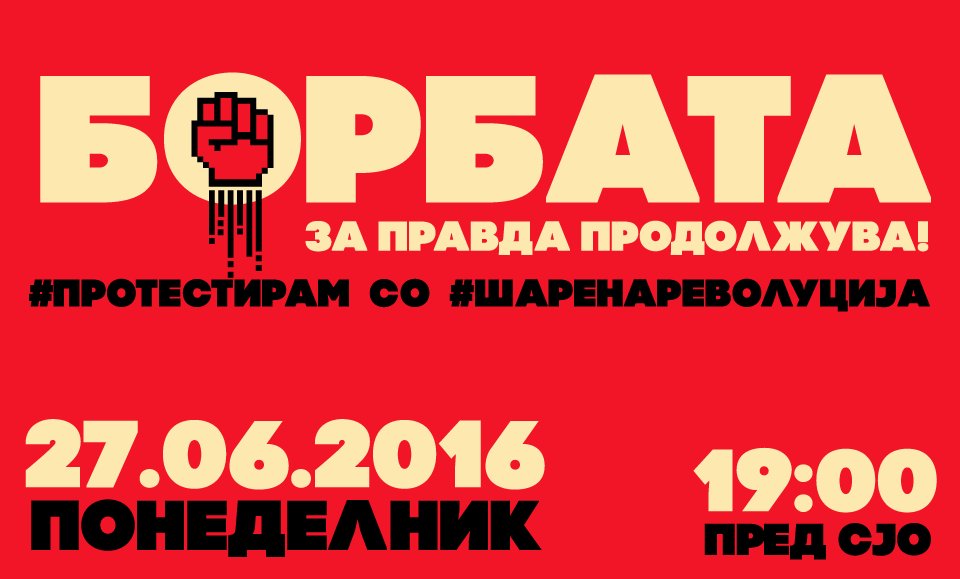 MKColorful's tweet image. ДЕНЕС 27.06.2016 во 19:00 пред #СЈО!
БОРБАТА ЗА ПРАВДА ПРОДОЛЖУВА!
#ШаренаРеволуција
#Протестирам