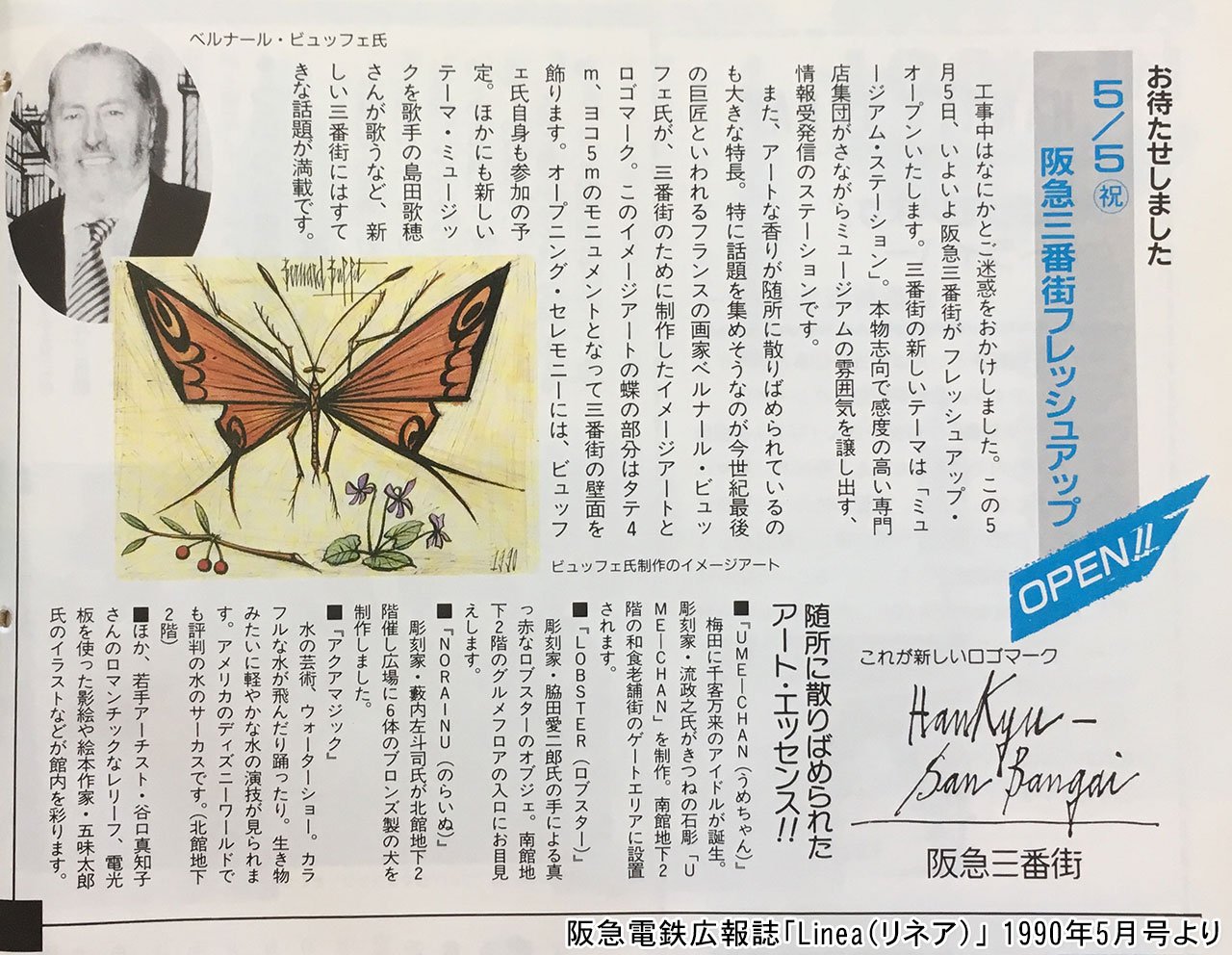 阪急電鉄 【公式】 on X: 