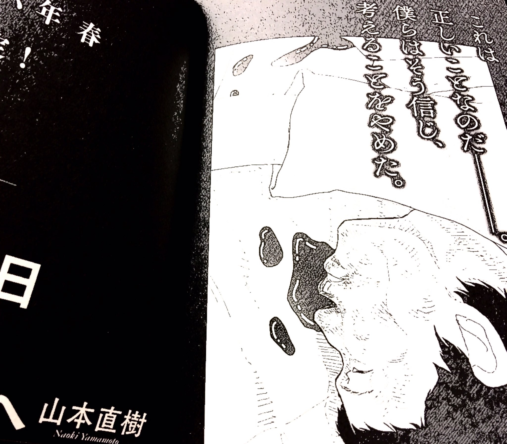 鷲ヲとも Twitter Da 山本直樹著 レッド 最後の60日そしてあさま山荘へ 第2巻を読む 極左集団の内ゲバなんざ自分の実生活には関係ねぇし カルトにハマる奴の気がしれねぇ と 思うなかれ どんな集団にも起こりうる同調圧力だと思うと戦慄するぜ T Co