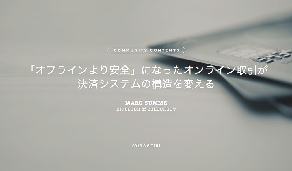 I_Insights's tweet photo. 「オフライン取引はオンラインより安全」という常識は神話に変わってしまった。 #wired_insights #COMMERCE #LOGISTICS #MOBILE #SECURITY https://t.co/1ssxmha0Rq https://t.co/qTcEvkxCuE