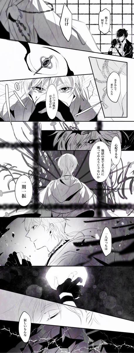 鶴と一期で軽率まどマギパロ。描きたいとこだけ。
あんま深く考えてないので軽い気持ちで読んでください。あとソウルジェムは素材^^^ 