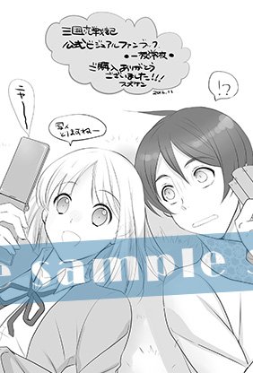 【Cool-B OnlineShop】公式本第1弾『三国恋戦記 ~オトメの兵法!~ 公式ビジュアルファンブック 一夜常夜』好評発売中です!『思いでがえし』VFB共々よろしくお願いします!https://t.co/8aXqO8oJaB