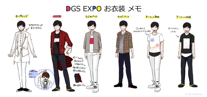 DGS EXPO 神谷さんの衣装メモ。
小野さんは覚えきれませんでした、ごめんなさい…小野さんファンの方どなたか…!レポはまた後日。 