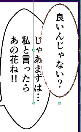 あんぼいな On Twitter クリスタのフキダシ融合簡単にできるし 文字