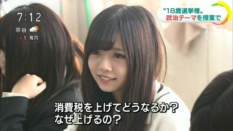 まいか Pa Twitter Nhkで激かわ女子高生wwwwwwwwww 画像あり やっぱり びっくり T Co Iyxtf2hjjv まいか Pa Twitter Nhkで激かわ女子高生wwwwwwwwww 画像あり やっぱり びっくり T Co Iyxtf2hjjv