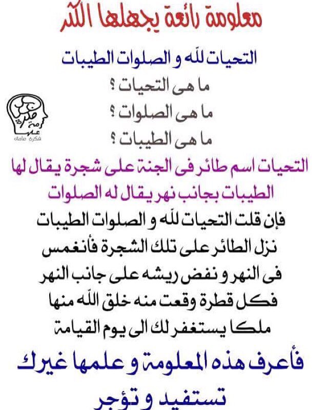 التحيات لله والصلوات