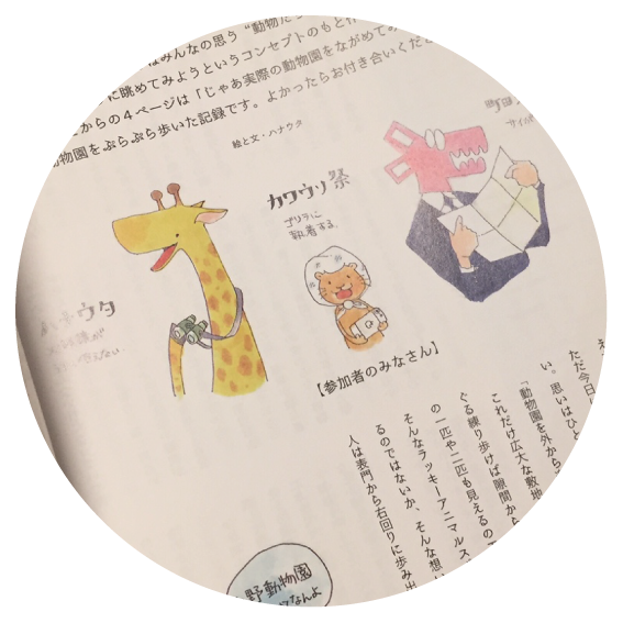 bessatsu_zoo's tweet photo. 【告知その２】別冊ZOO、オンラインショップにて注文受付中です！受付期間は7/2（土）まで、おそらくですが最後の増刷の予定なのでよろしくお願いします！全国へ届け、別冊ZOO！　https://t.co/rT1i7Kl5P5 https://t.co/ZfyDVmnPLk