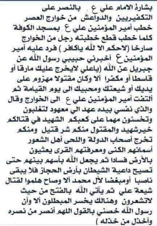 فاطمة الخفاجي (@fatima_hassan68) on Twitter photo 