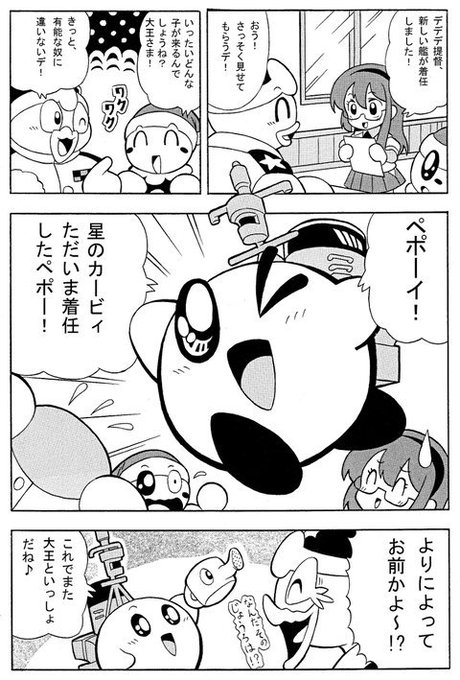 この前Pixivにあげた「デデデでプププな鎮守府」が、いつのまにか「提督マリオくん」のラリアット氏にブクマされてました…!

なんか、嬉しい…♥ 