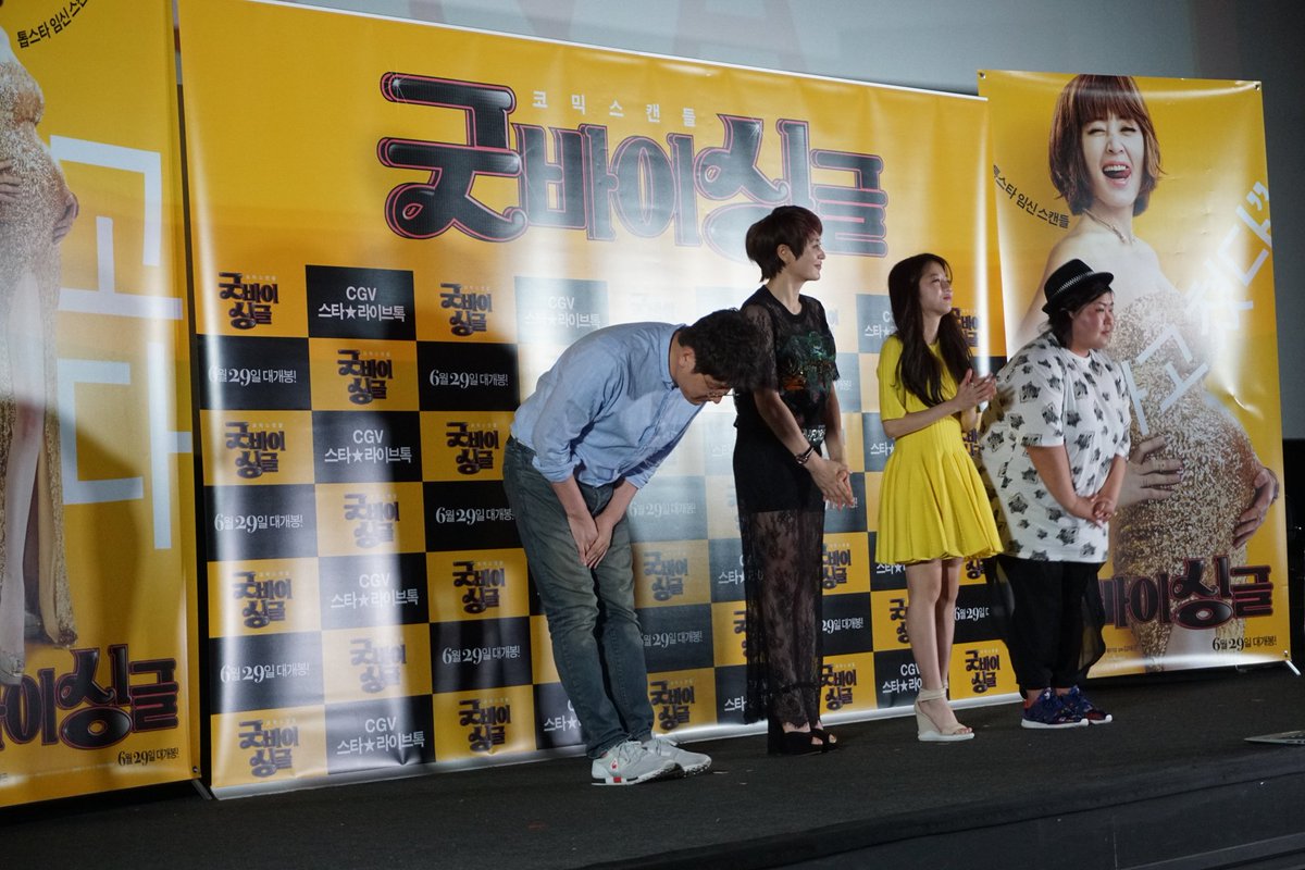 #영화 '#굿바이싱글' #스타라이브톡 에서 #김태곤 감독님과 #김혜수, #김현수, #황미영 배우 분들 모두가 큰 웃음과 유쾌함으로 1시간 동안 즐거움을...