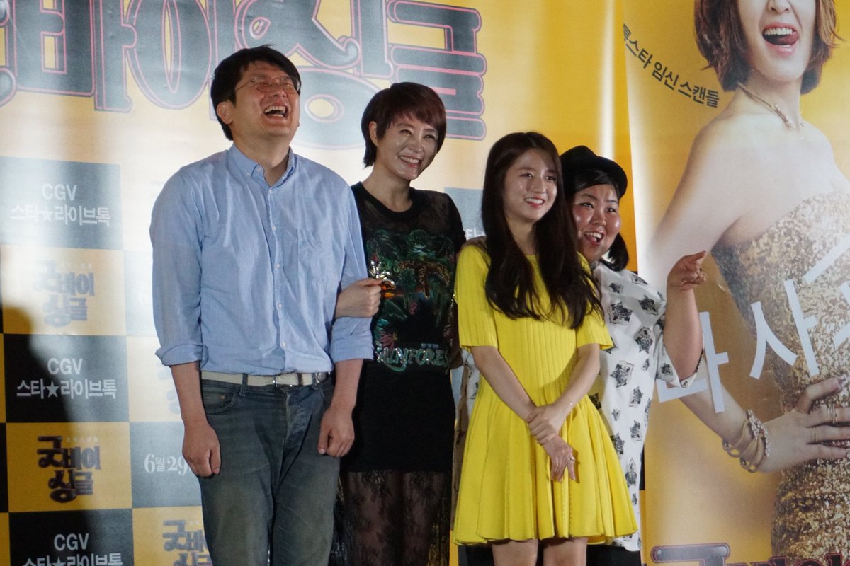 #영화 '#굿바이싱글' #스타라이브톡 에서 #김태곤 감독님과 #김혜수, #김현수, #황미영 배우 분들 모두가 큰 웃음과 유쾌함으로 1시간 동안 즐거움을...