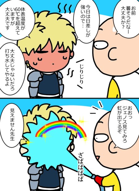 虹サイホ"ーク" 