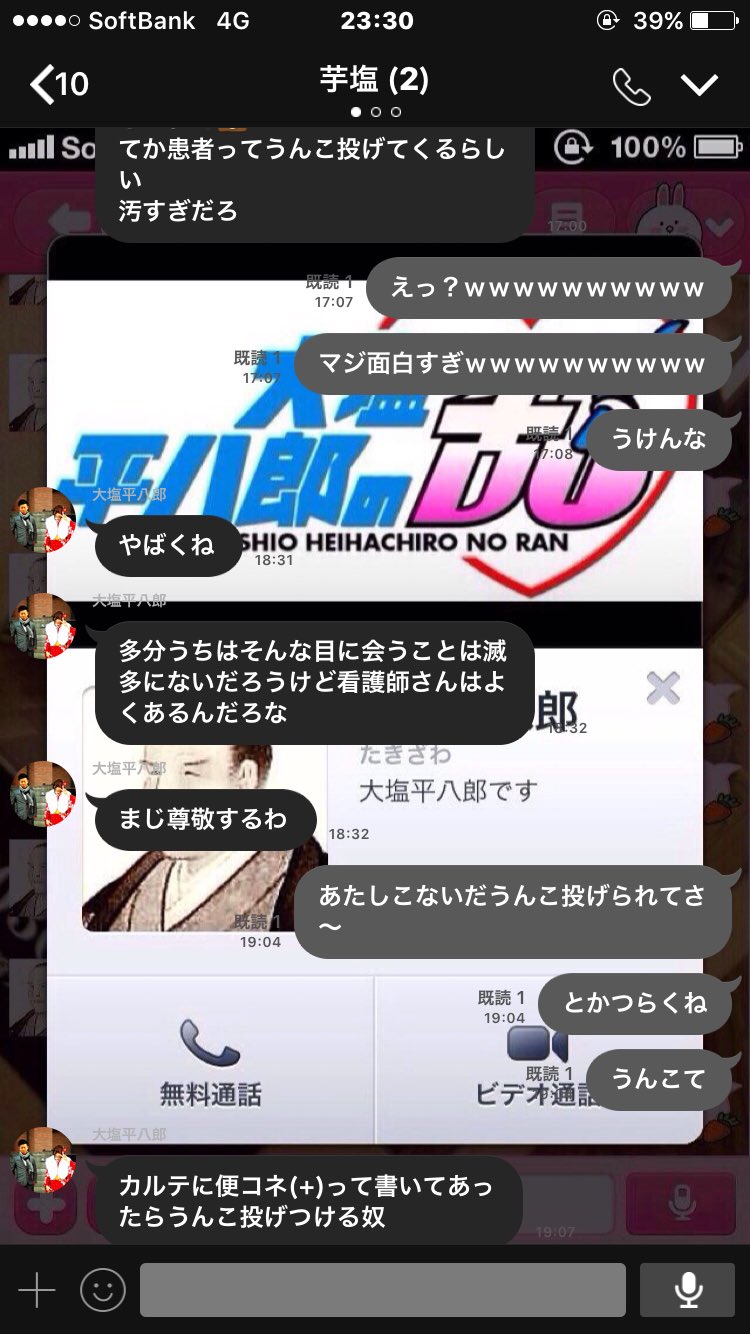 Line依存症 Twitter Search Twitter