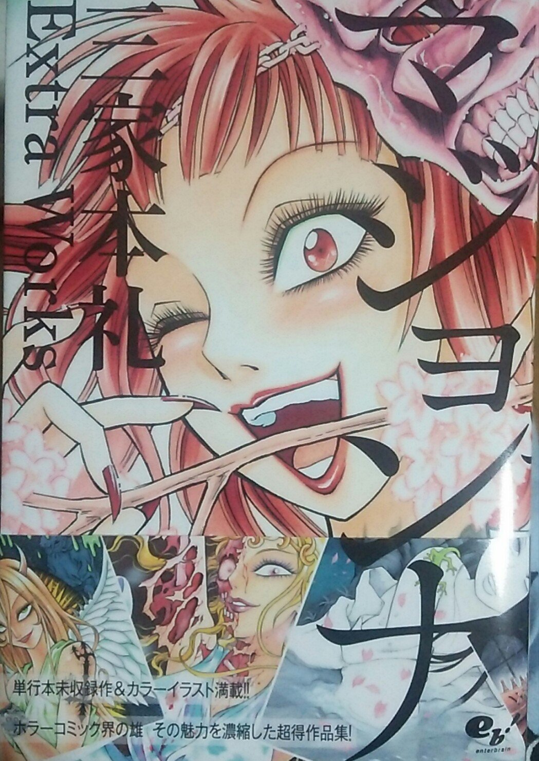 おおかみ書房公式 劇画狼 Auf Twitter 三家本礼短編集 マジョンナ 読んだ 初期からホラーmラストまで余すことなく収録しつつ 何よりも モンスターペアレント 給食費未払い問題に完全終止符を打つ超傑作 給食の飯田さん が再び読める幸せ 必読 おおかみ書房公式 劇画狼 Auf Twitter 三家本礼短編集 マジョンナ 読んだ 初期からホラーmラストまで余すことなく収録しつつ 何よりも モンスターペアレント 給食費未払い問題に完全終止符を打つ超傑作 給食の飯田さん が再び読める幸せ 必読