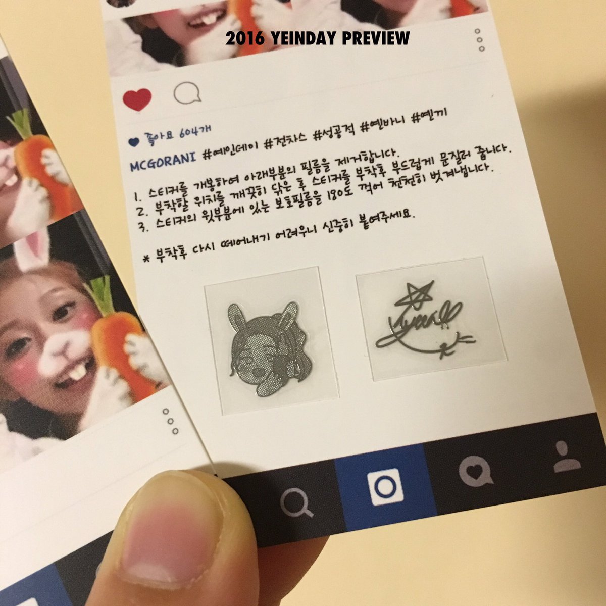 #예인데이 #전차스 #성공적 특전은 이번주 내로 발송될 예정입니다💕 주소 변경 있으신 분들은 수요일까지 DM 주세요!