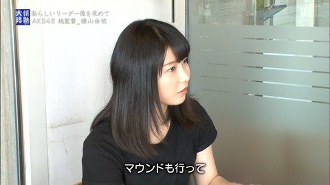 ট ইট র はんなりまとめ 横山由依まとめサイト はんなりまとめ Akb48g総監督 横山由依まとめサイト 横山由依 情熱大陸 に出演 涙なしには見れない 3 6 横山由依のすっぴんがめっちゃ綺麗 T Co Yqjnm6cxew 横山由依 ゆいはん ট ইট র はんなりまとめ 横山由依まとめサイト はんなりまとめ Akb48g総監督 横山由依まとめサイト 横山由依 情熱大陸 に出演 涙なしには見れない 3 6 横山由依のすっぴんがめっちゃ綺麗 T Co Yqjnm6cxew 横山由依 ゆいはん