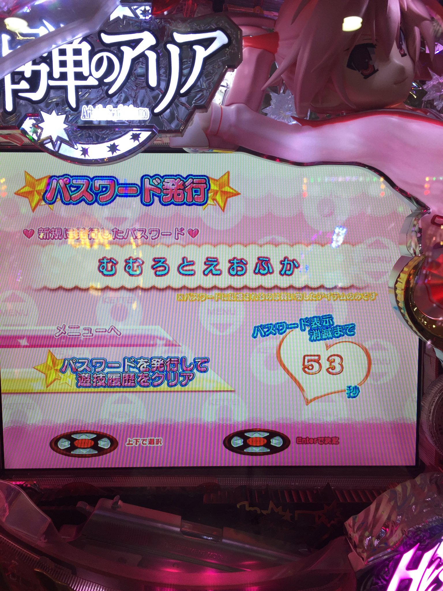 咲来さん 23 Cr緋弾のアリア 全開放パスワード Stいれて16ラウンド引けばエンディングムービー見られます ご自由に T Co Yyadllinwo Twitter